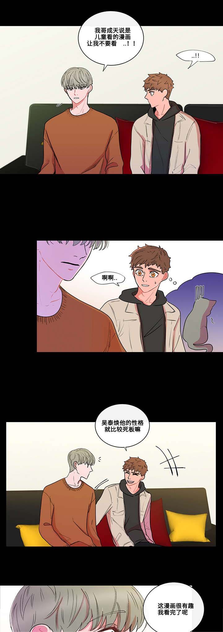 第3话7