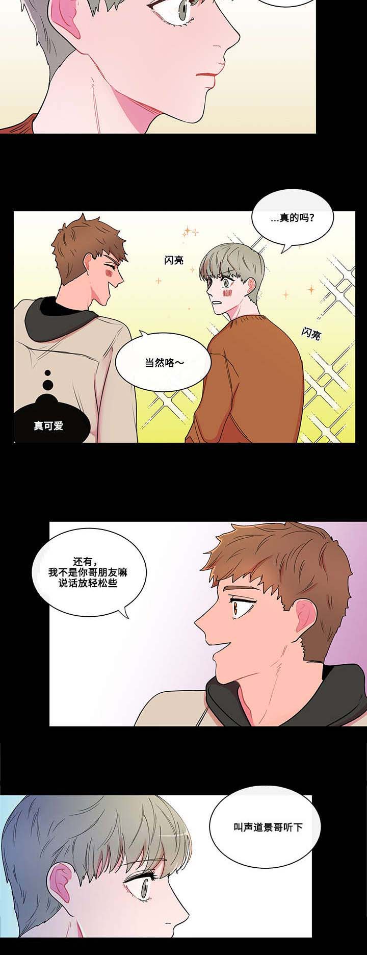 第3话8