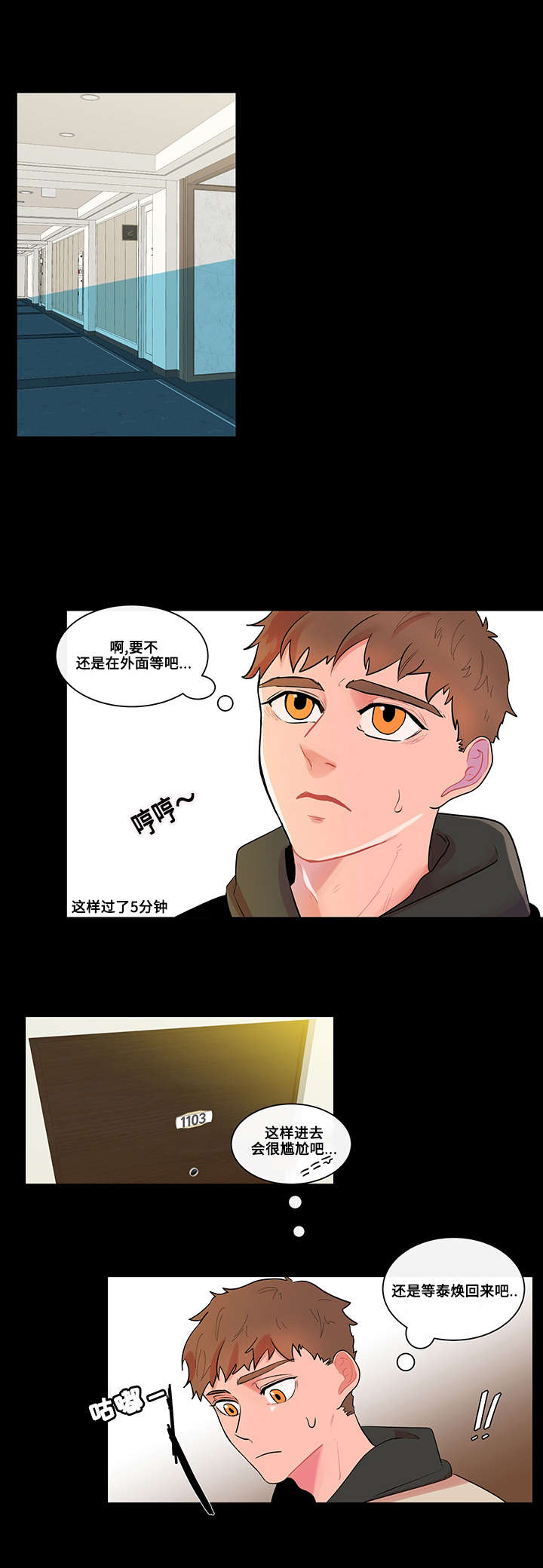 第1话11