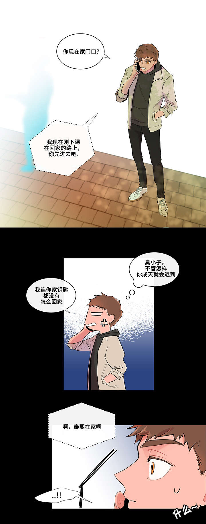 第1话9