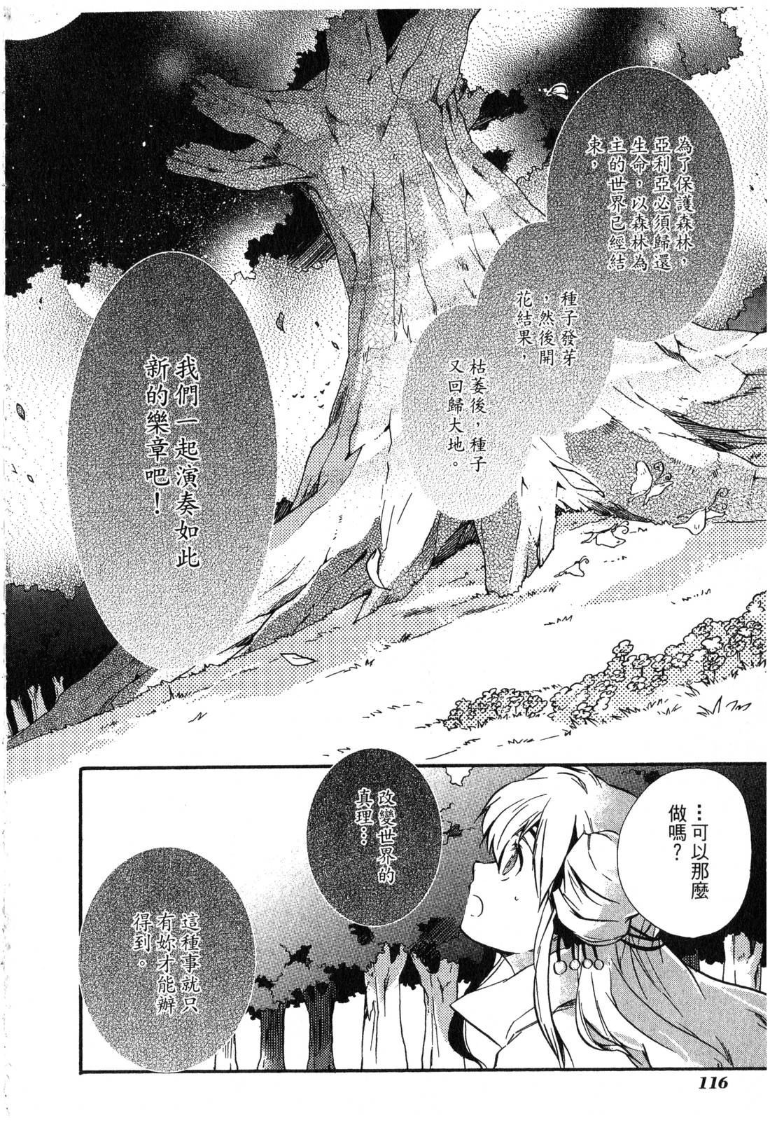 第2卷116
