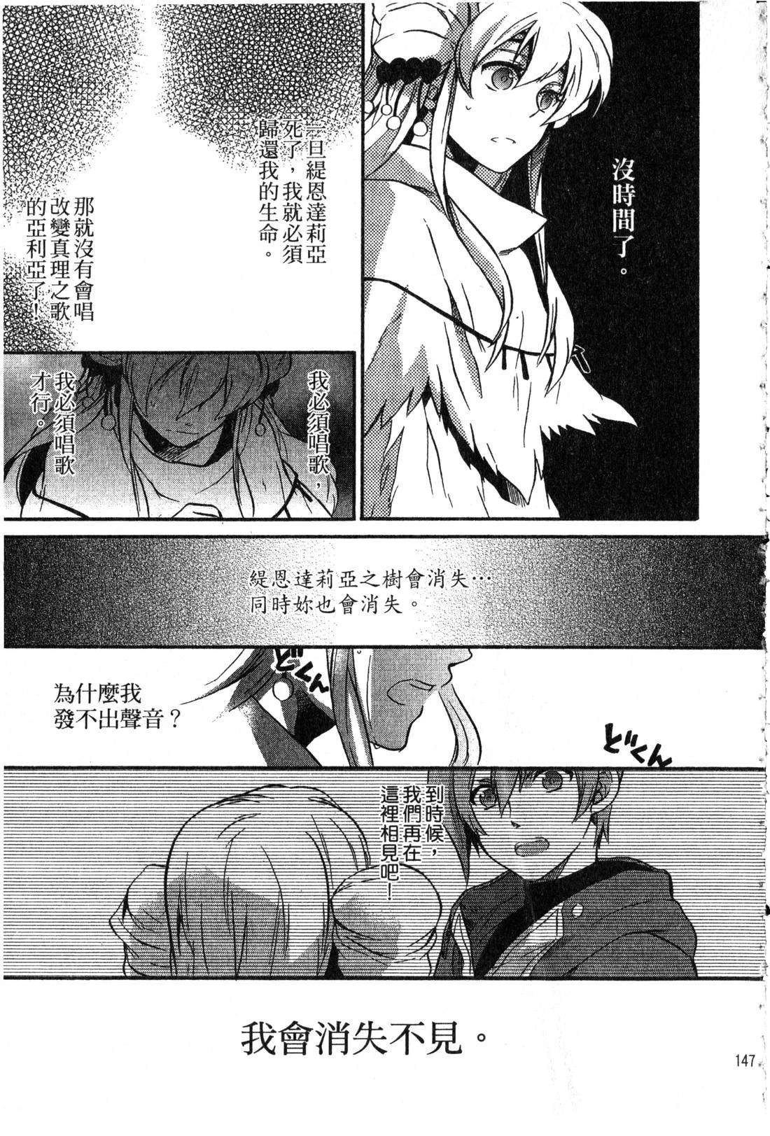 第2卷147