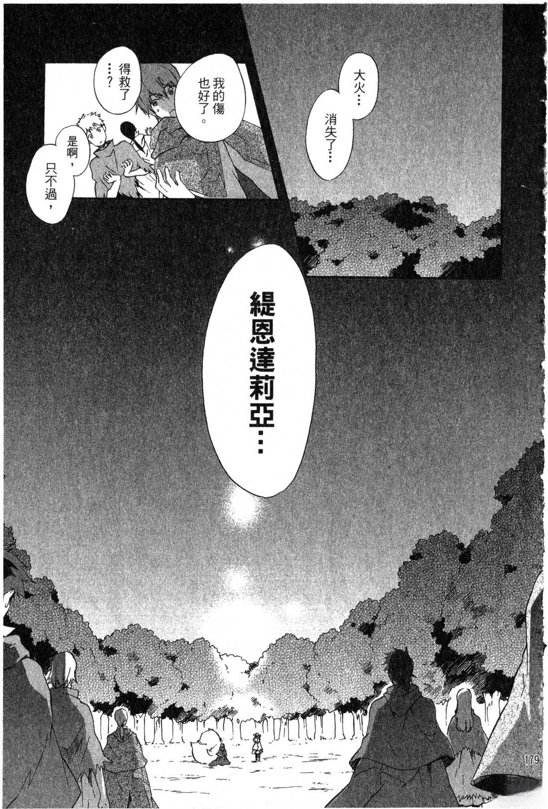 第2卷179