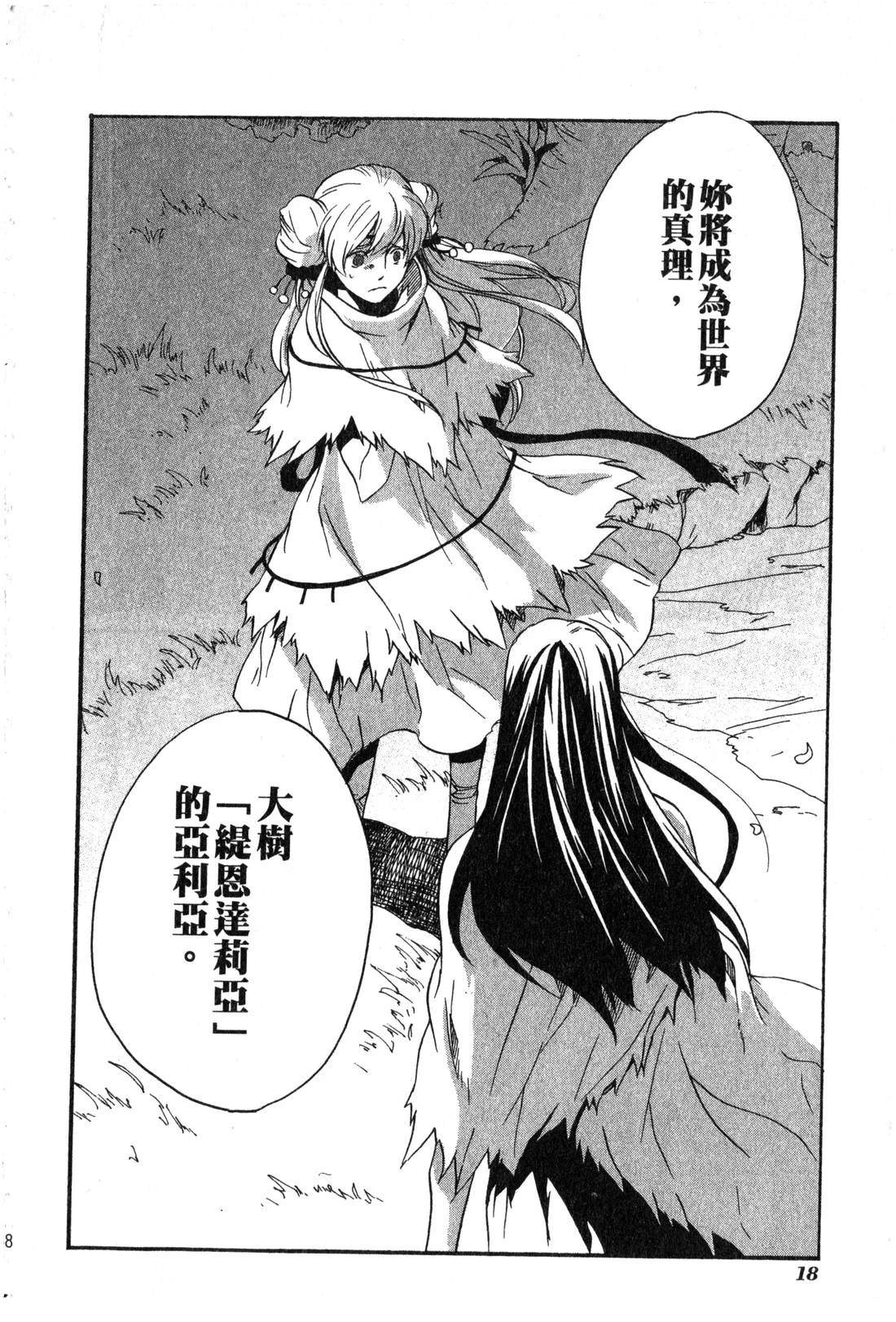 第2卷18