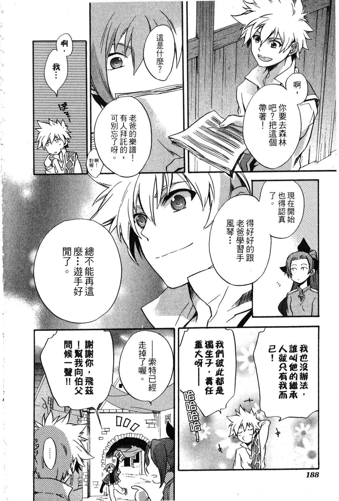 第2卷188