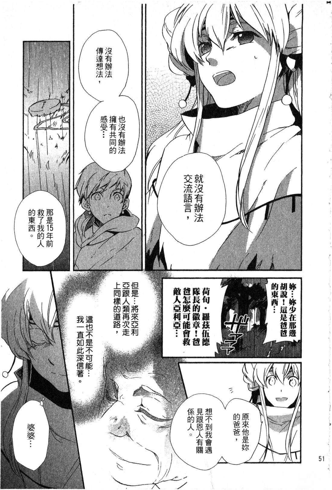 第2卷51