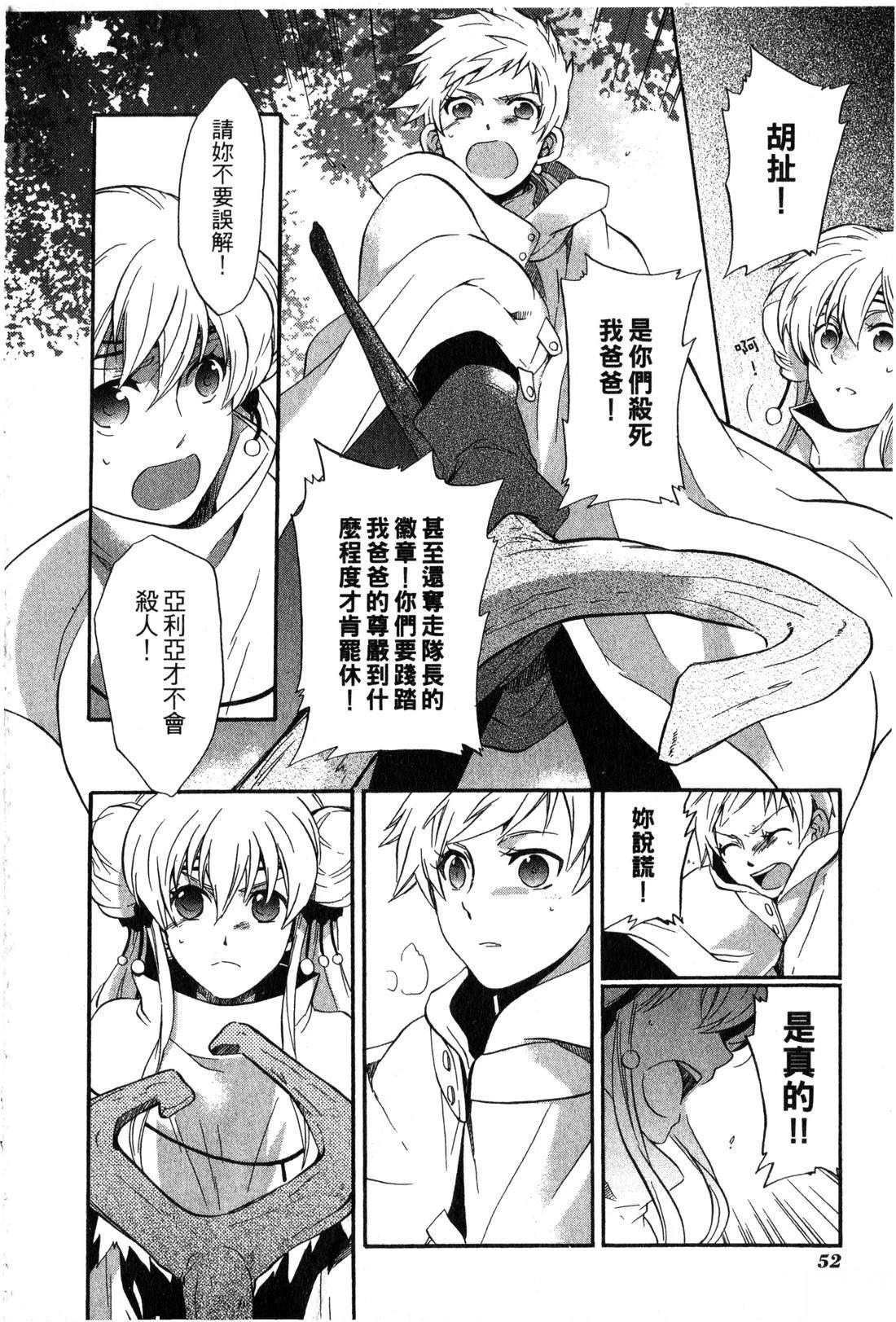 第2卷52