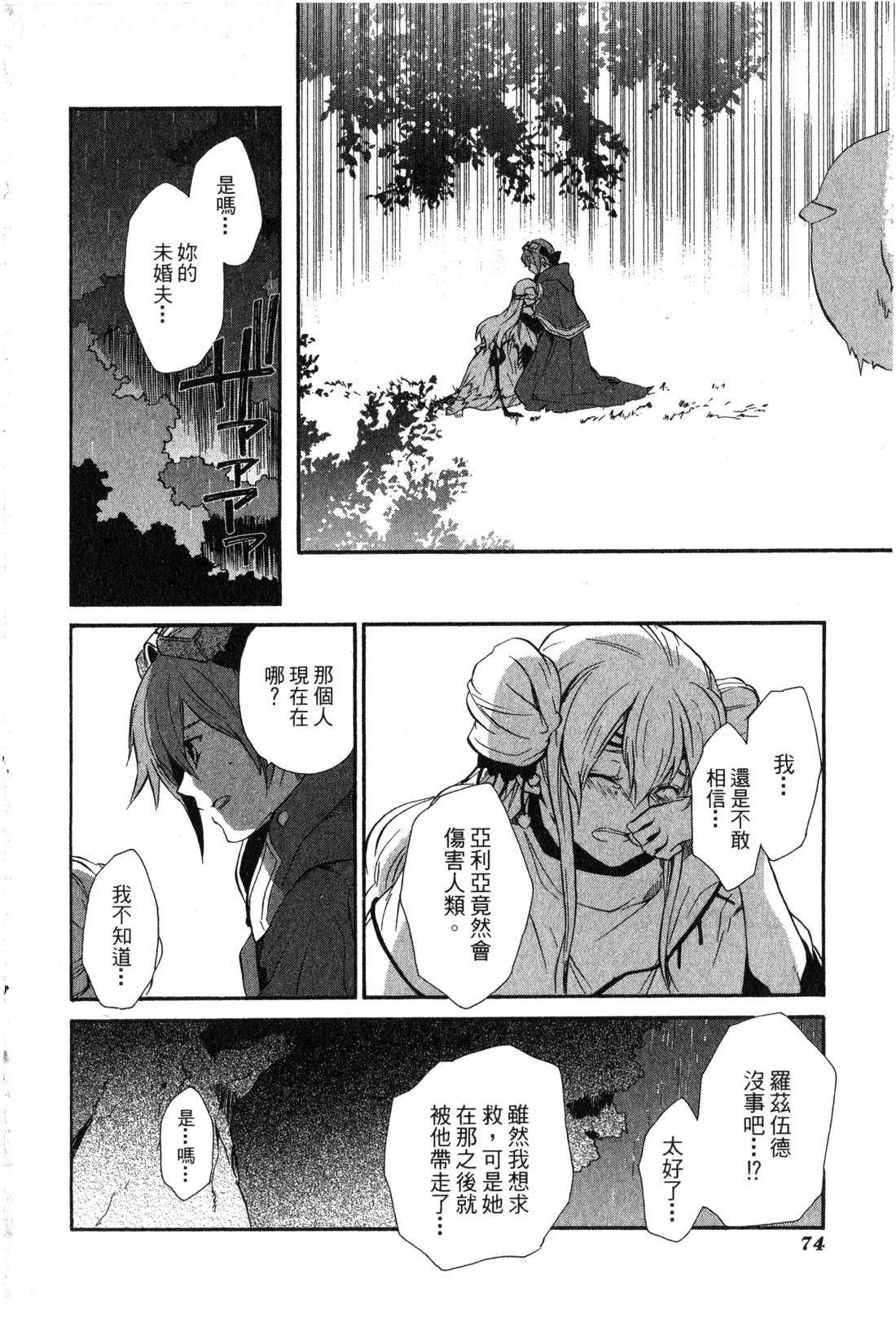第2卷74