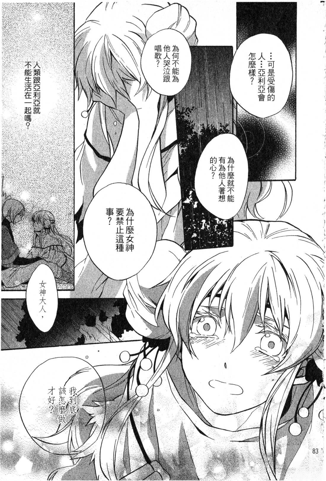 第2卷83