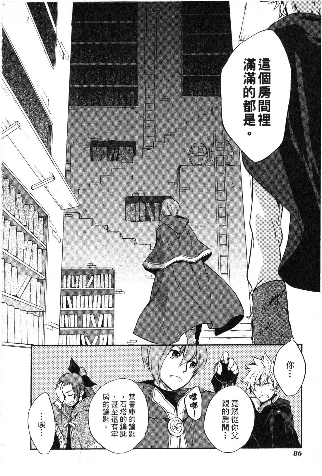 第2卷86