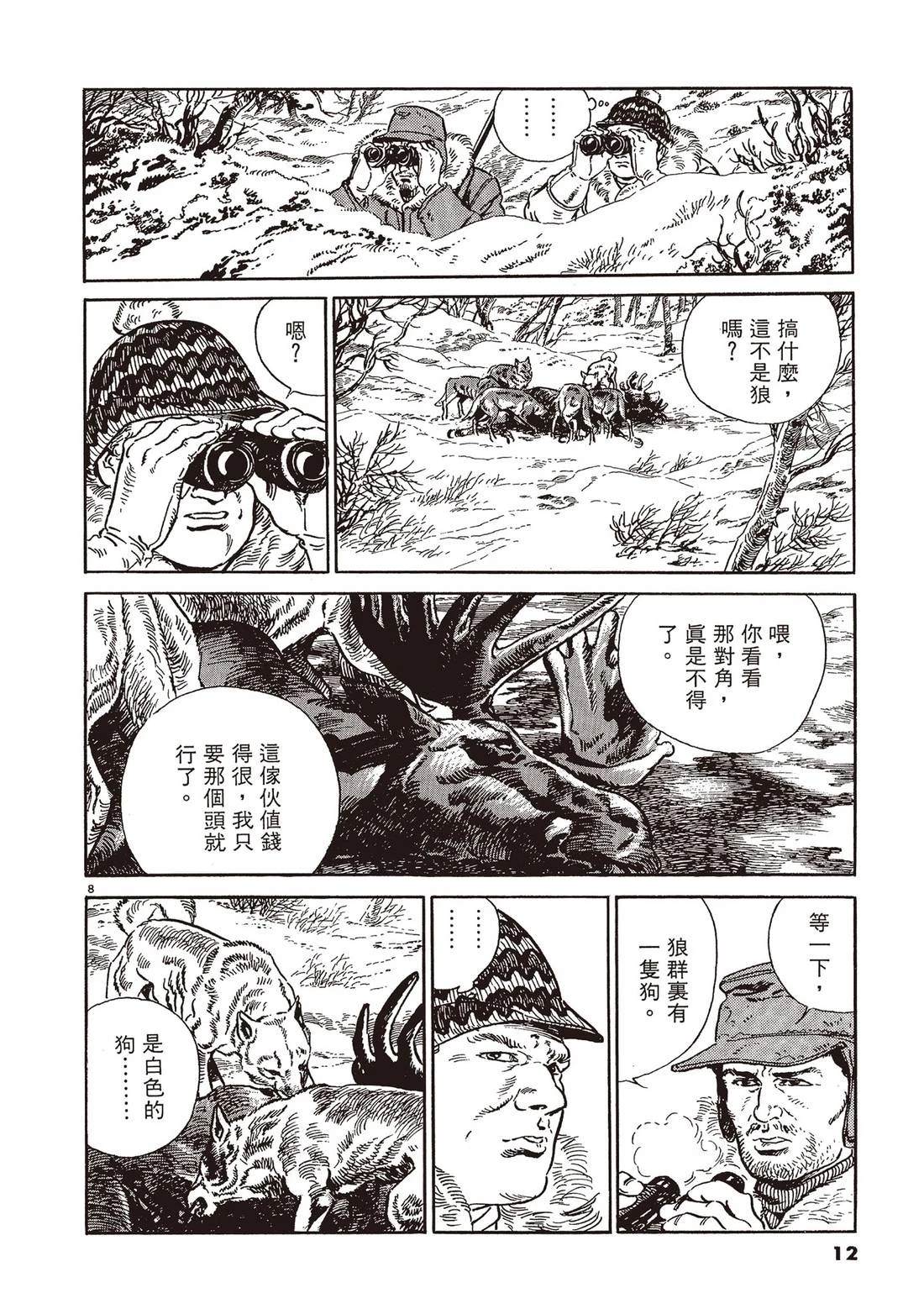 第1卷10