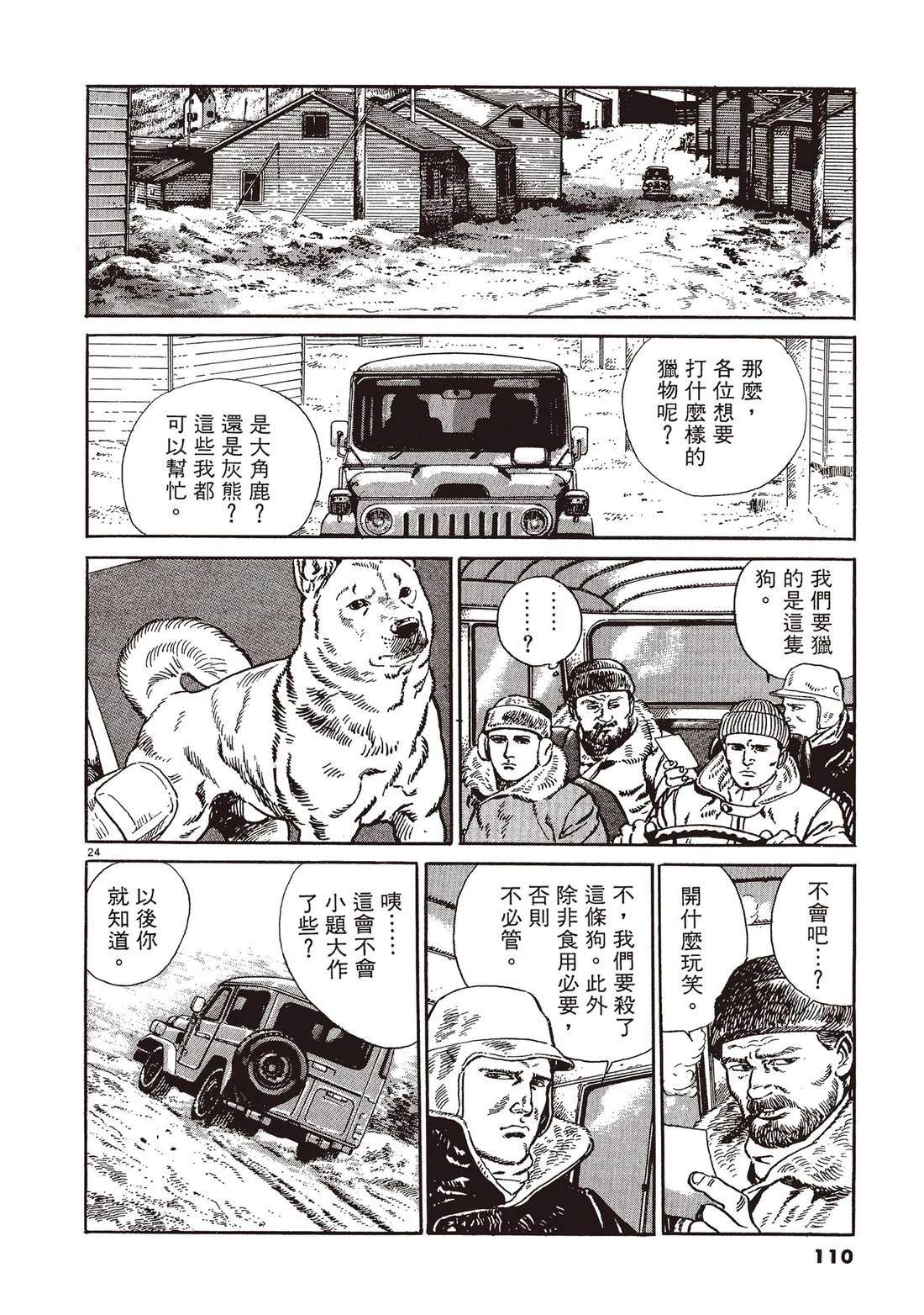 第1卷108
