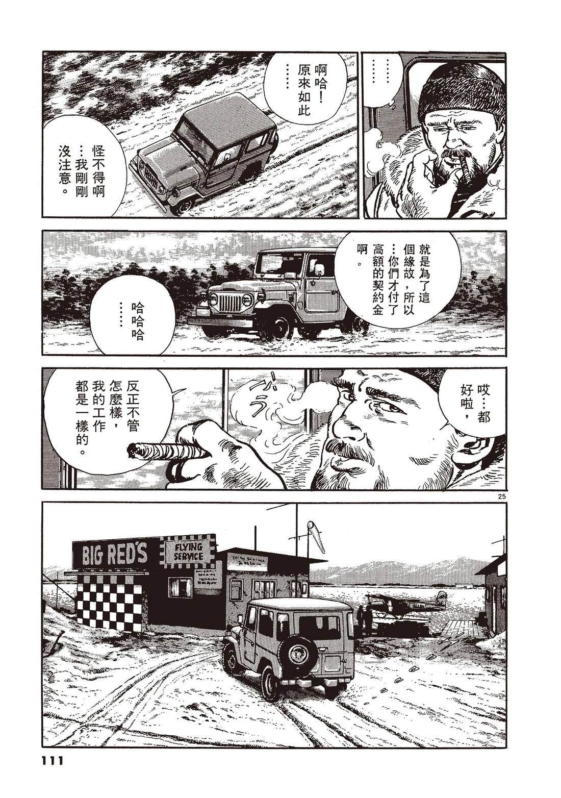第1卷109