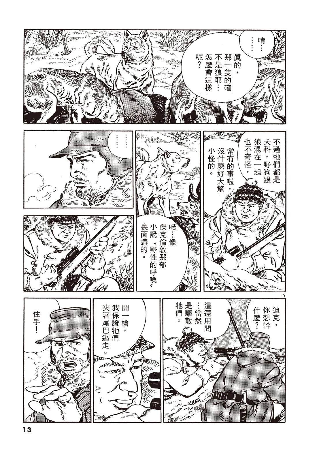 第1卷11