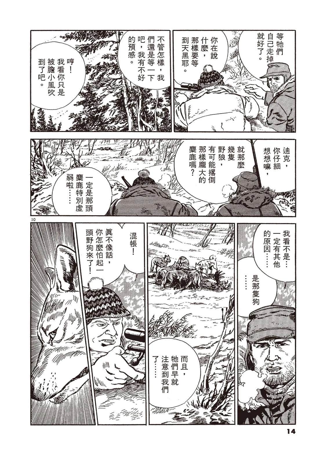 第1卷12