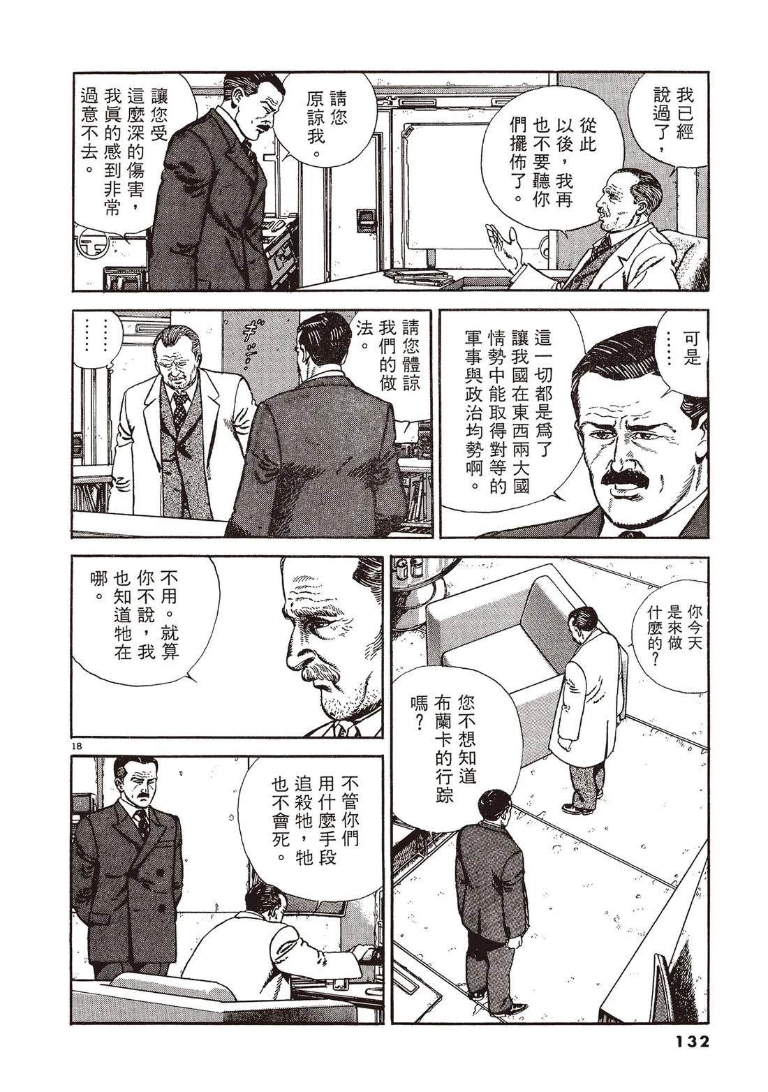 第1卷130