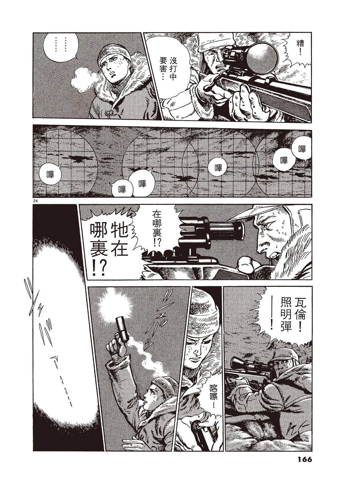 第1卷164