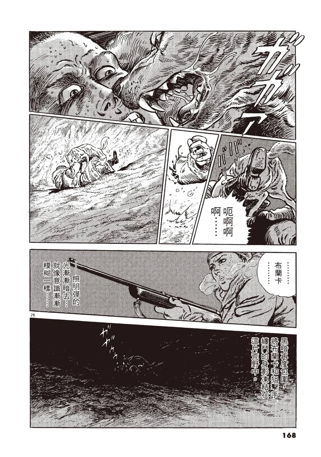 第1卷166