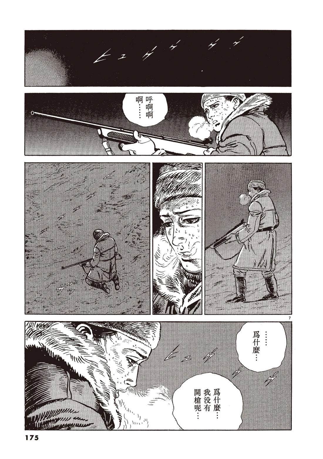 第1卷173