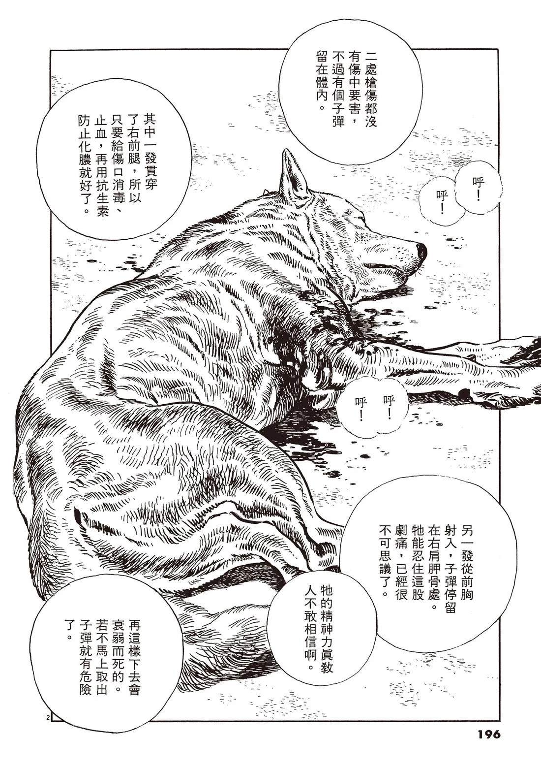 第1卷194