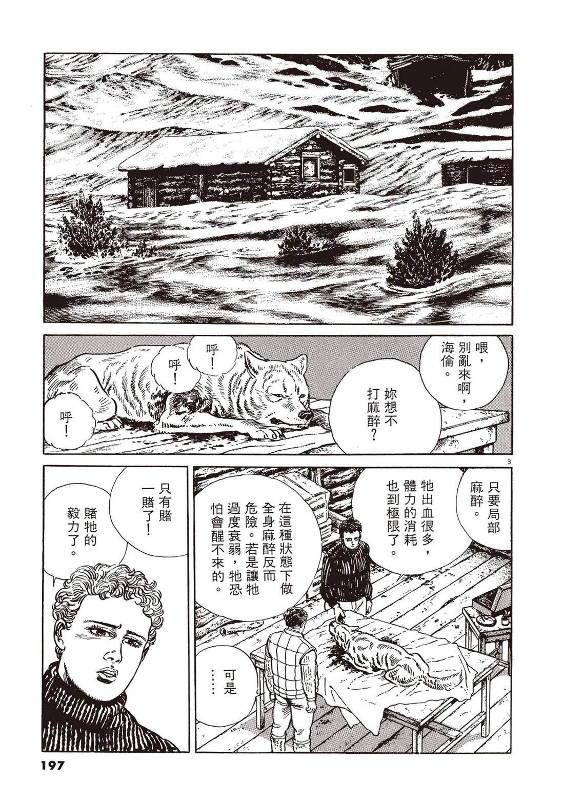 第1卷195