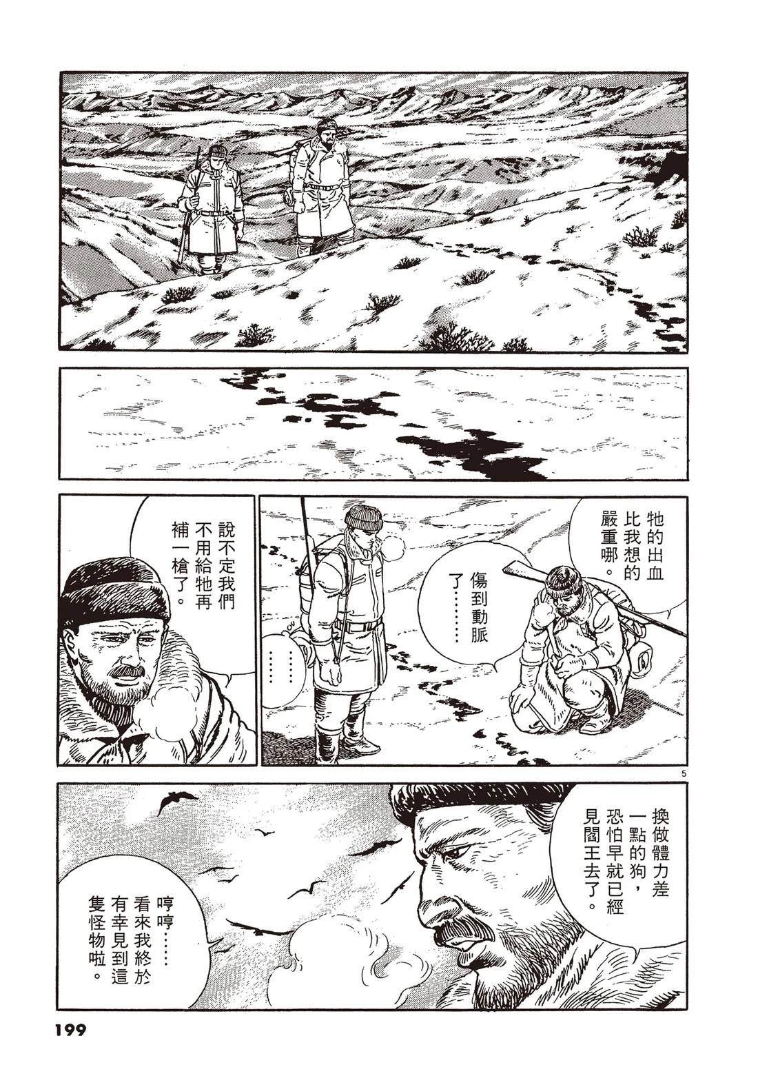 第1卷197