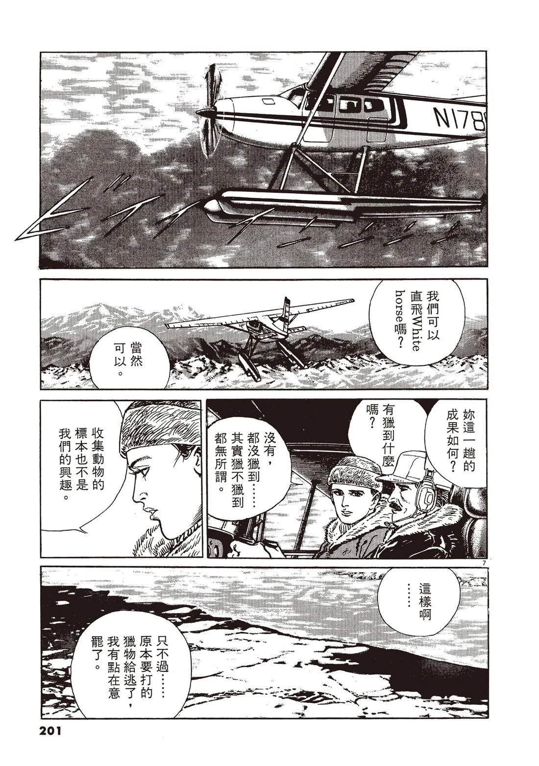 第1卷199