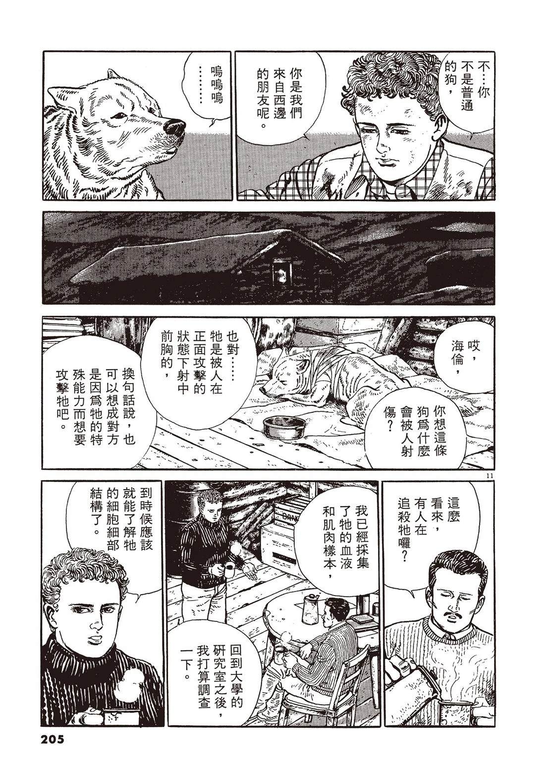 第1卷203