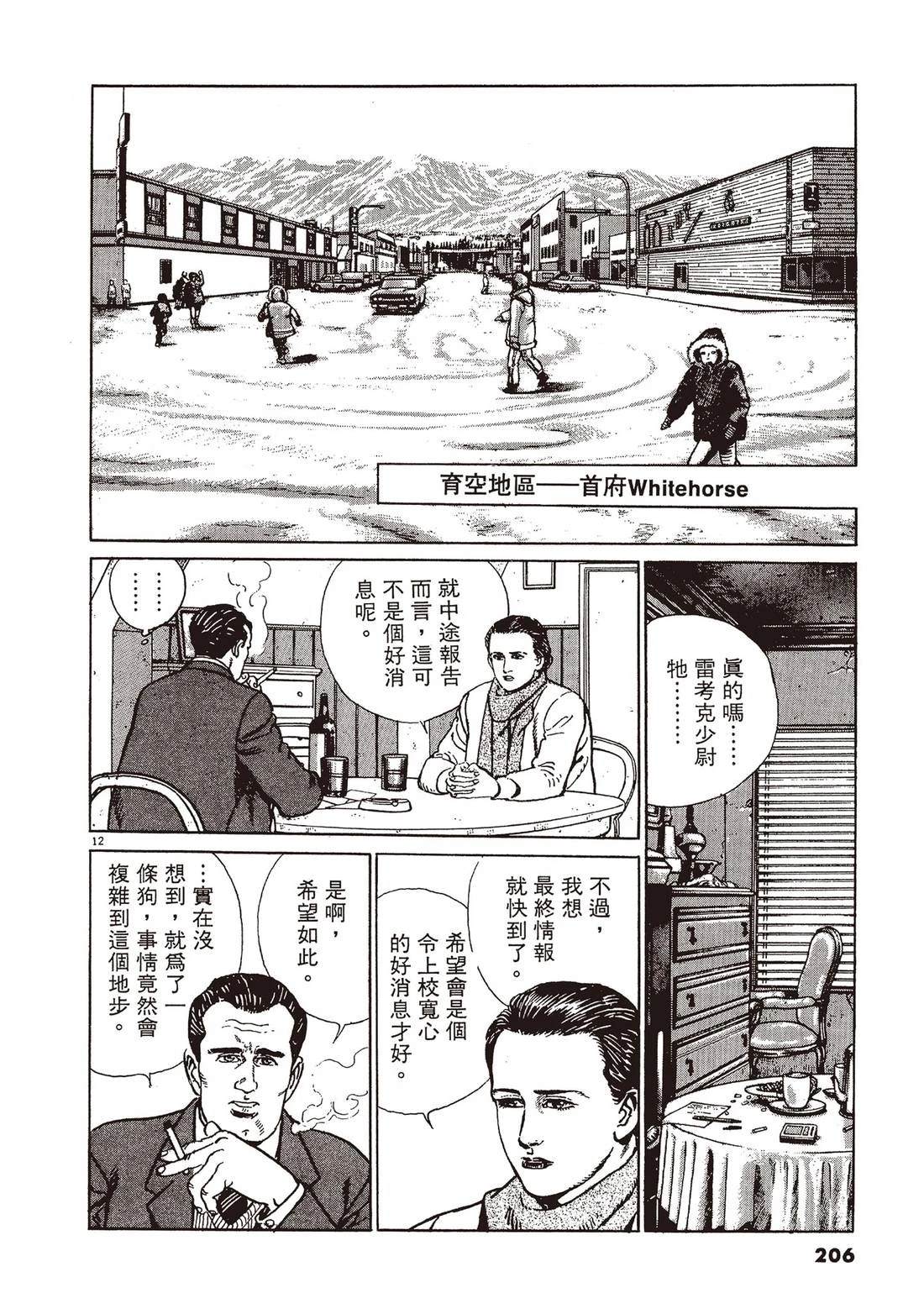 第1卷204