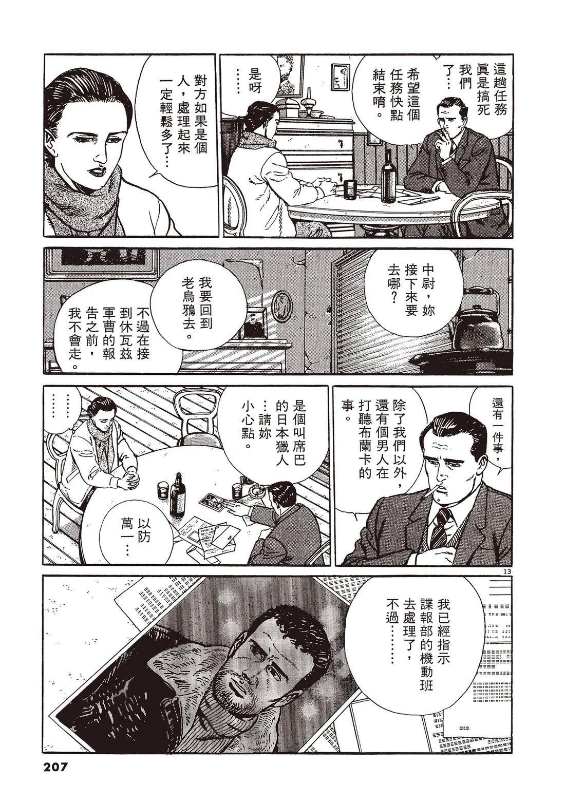 第1卷205