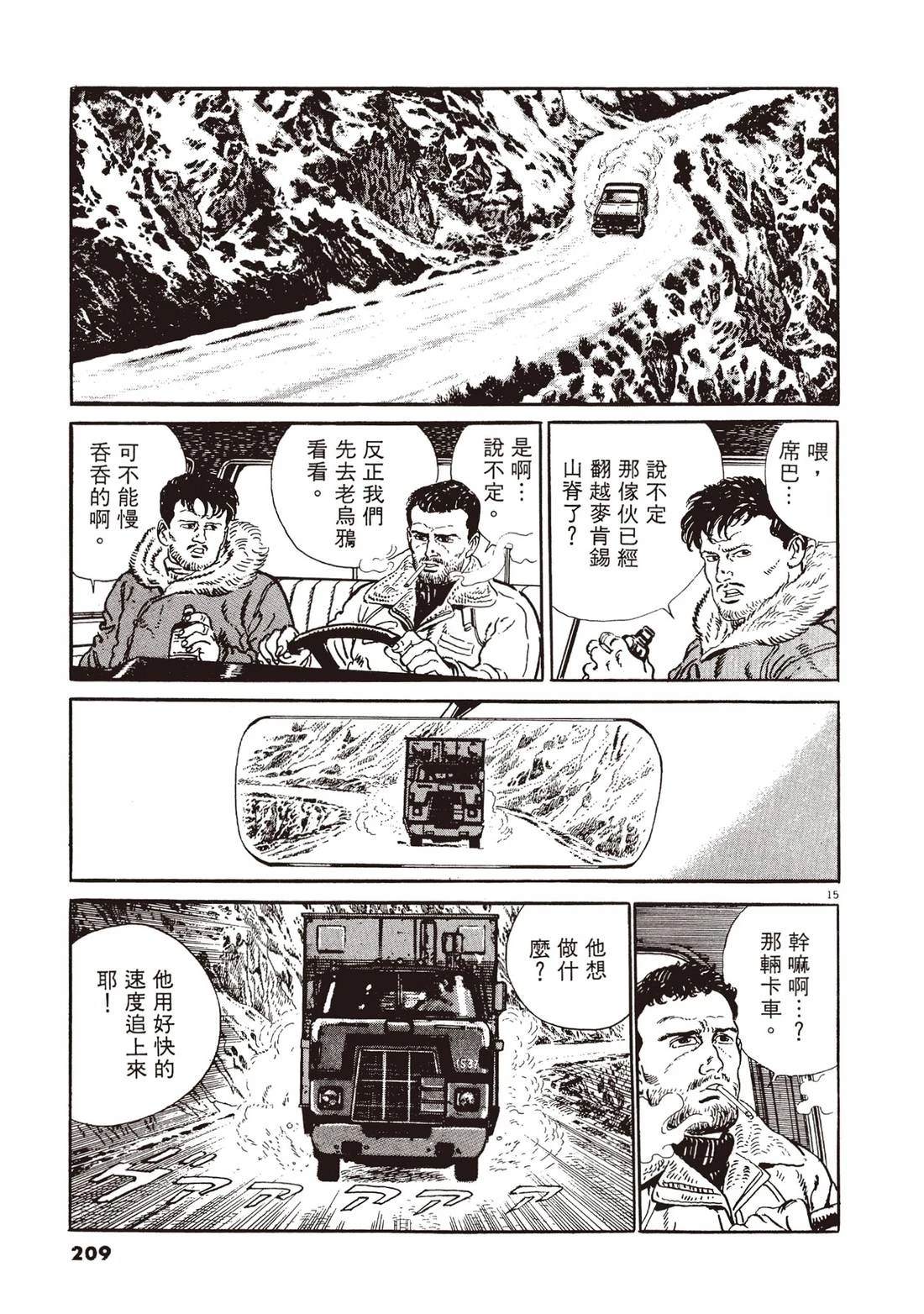 第1卷207