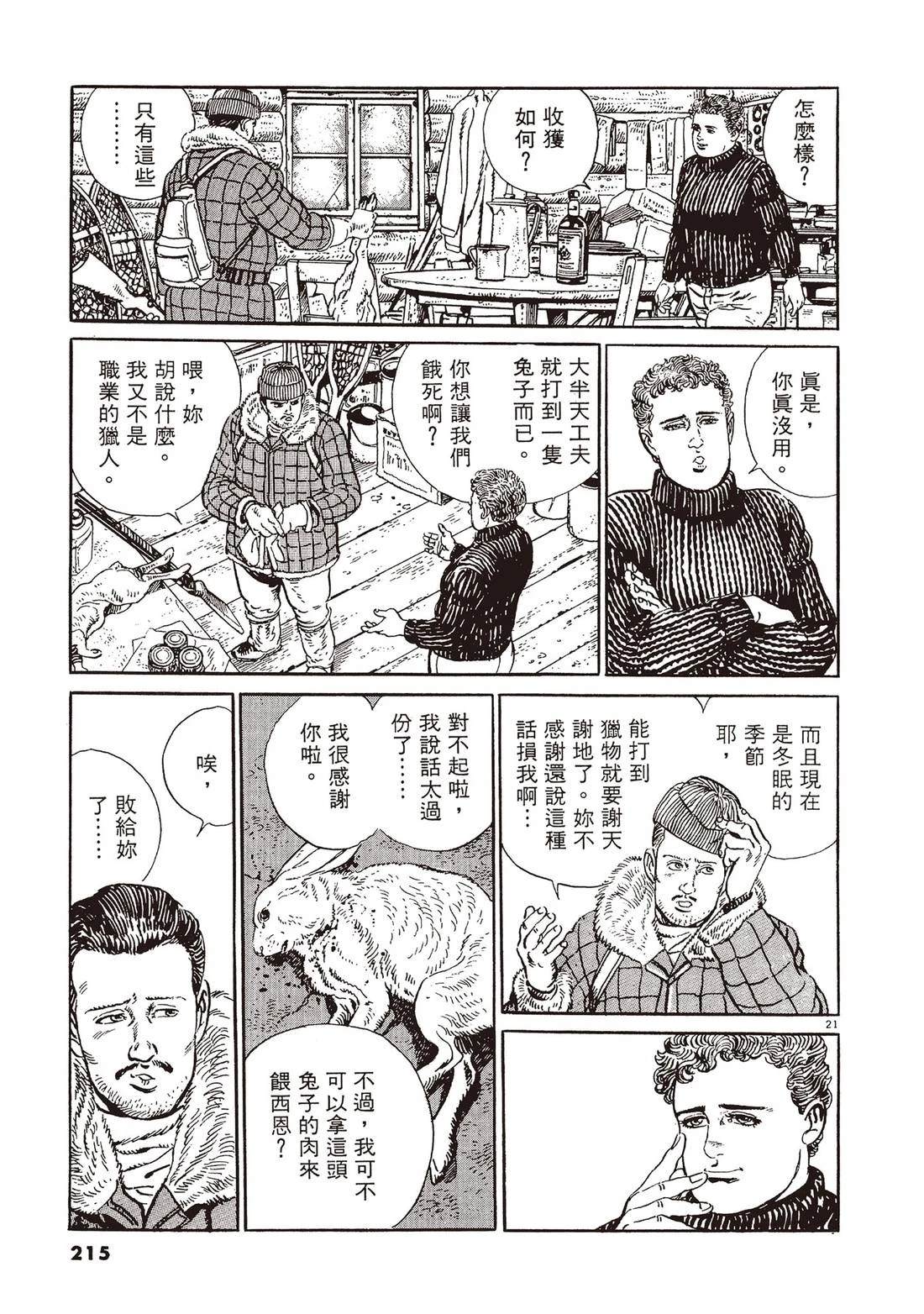 第1卷213