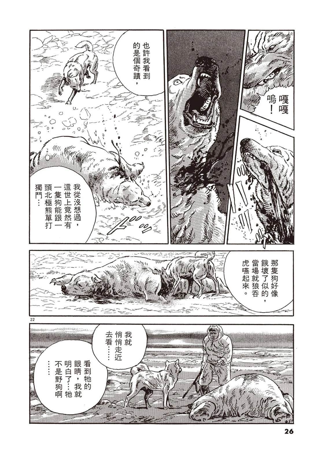 第1卷24