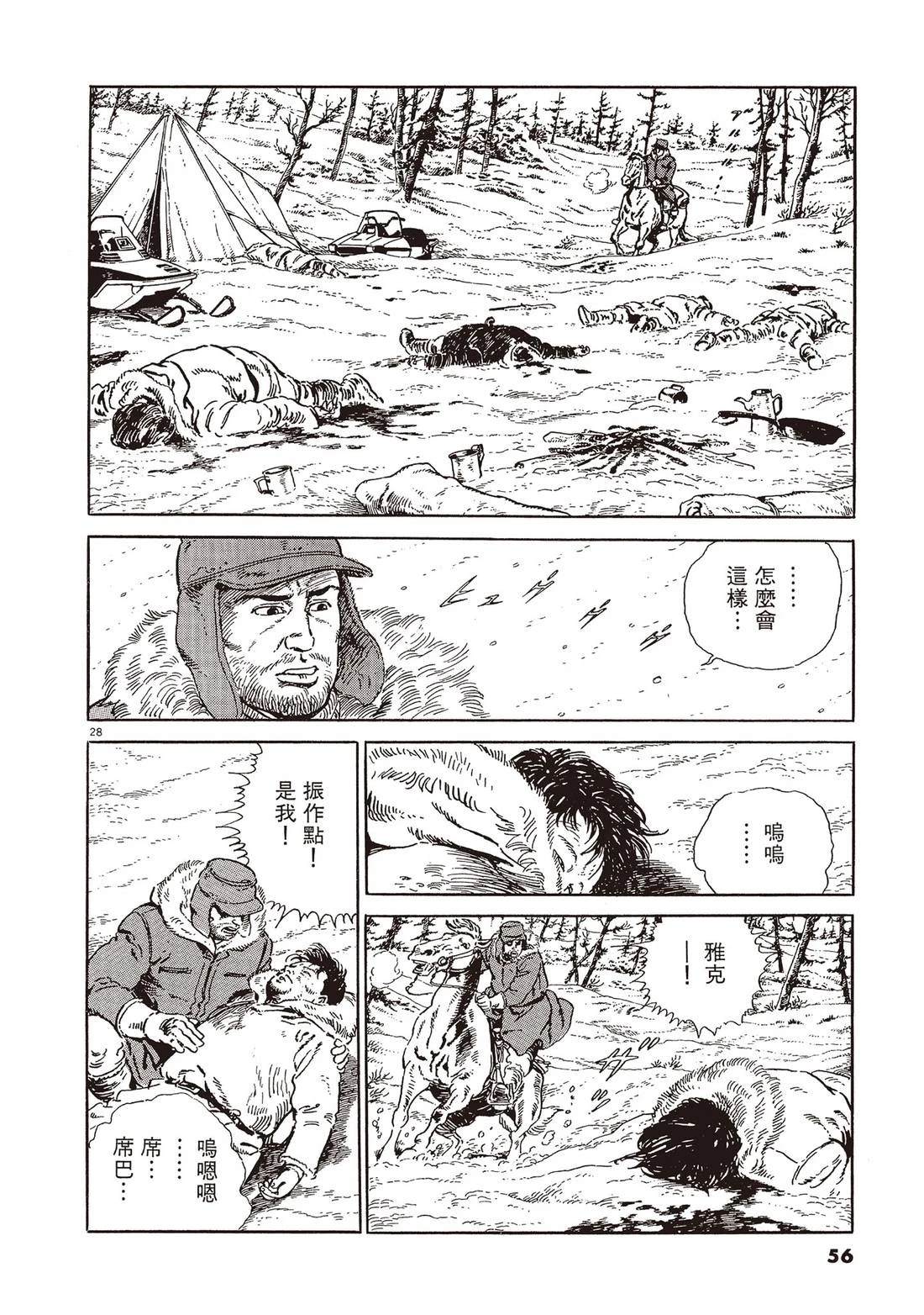 第1卷54