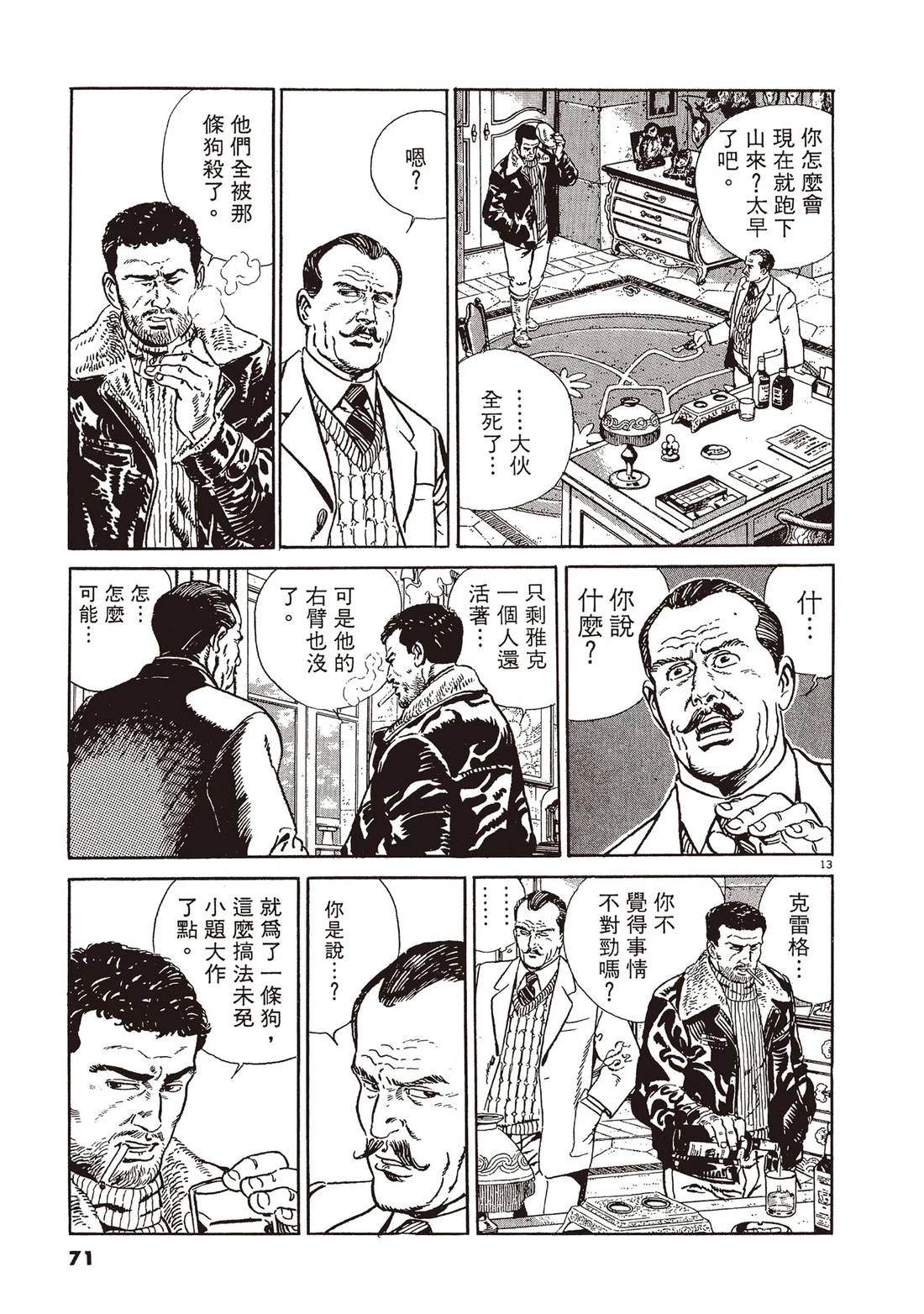 第1卷69
