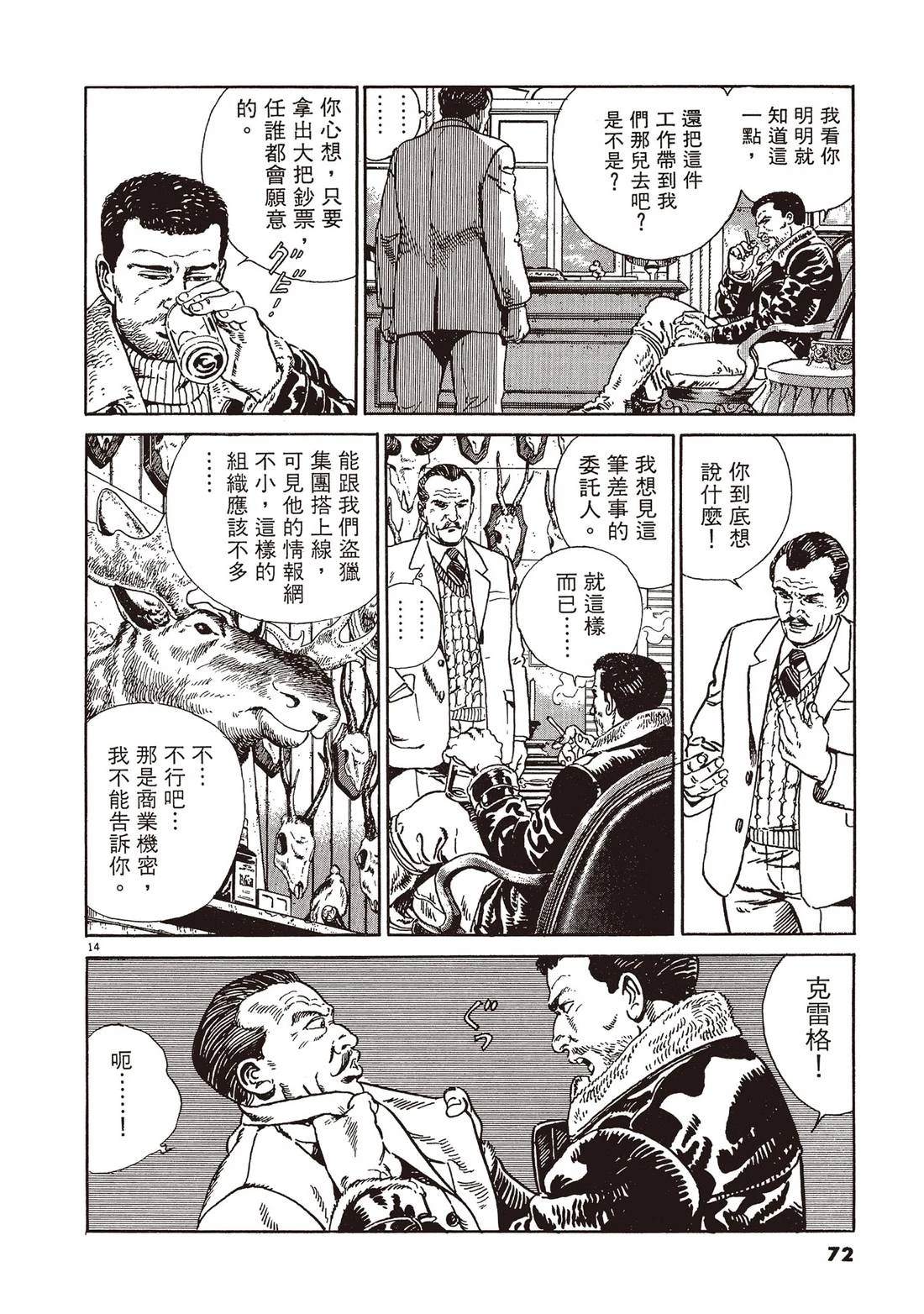 第1卷70