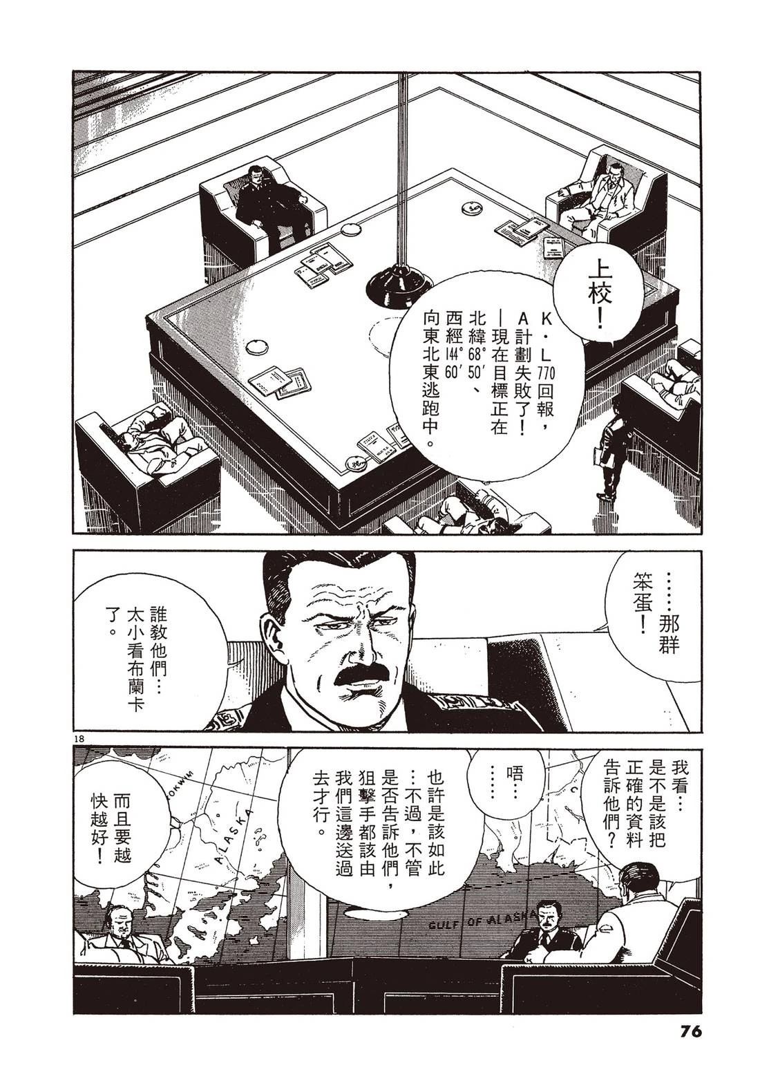 第1卷74