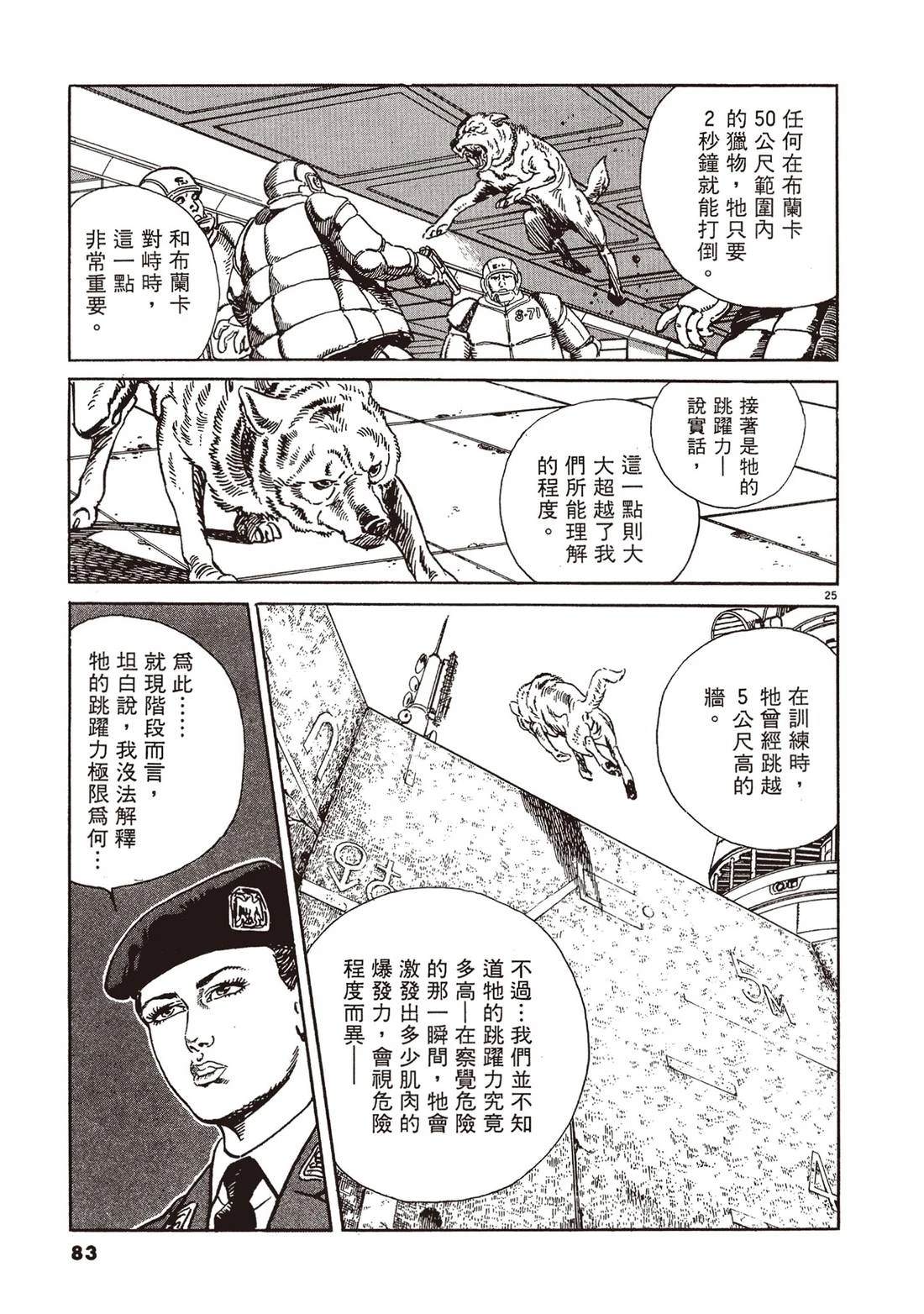 第1卷81