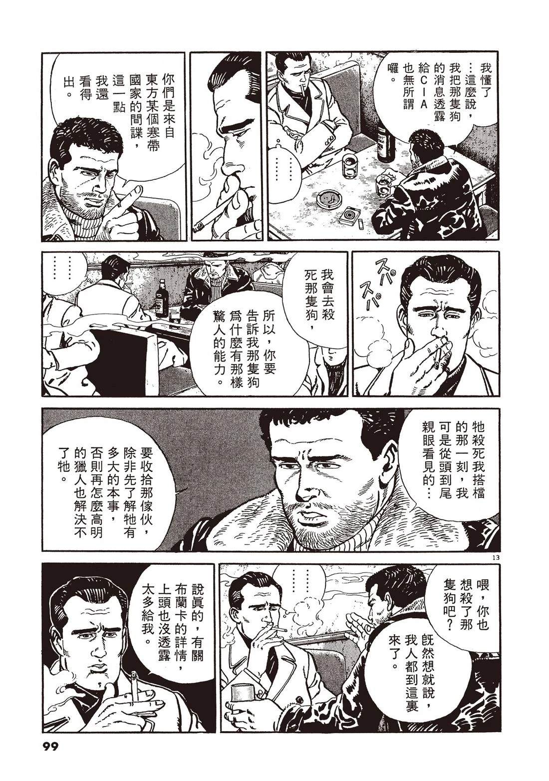 第1卷97