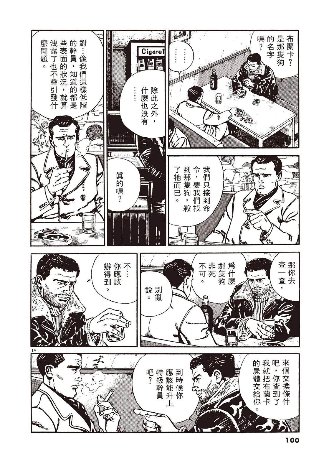 第1卷98