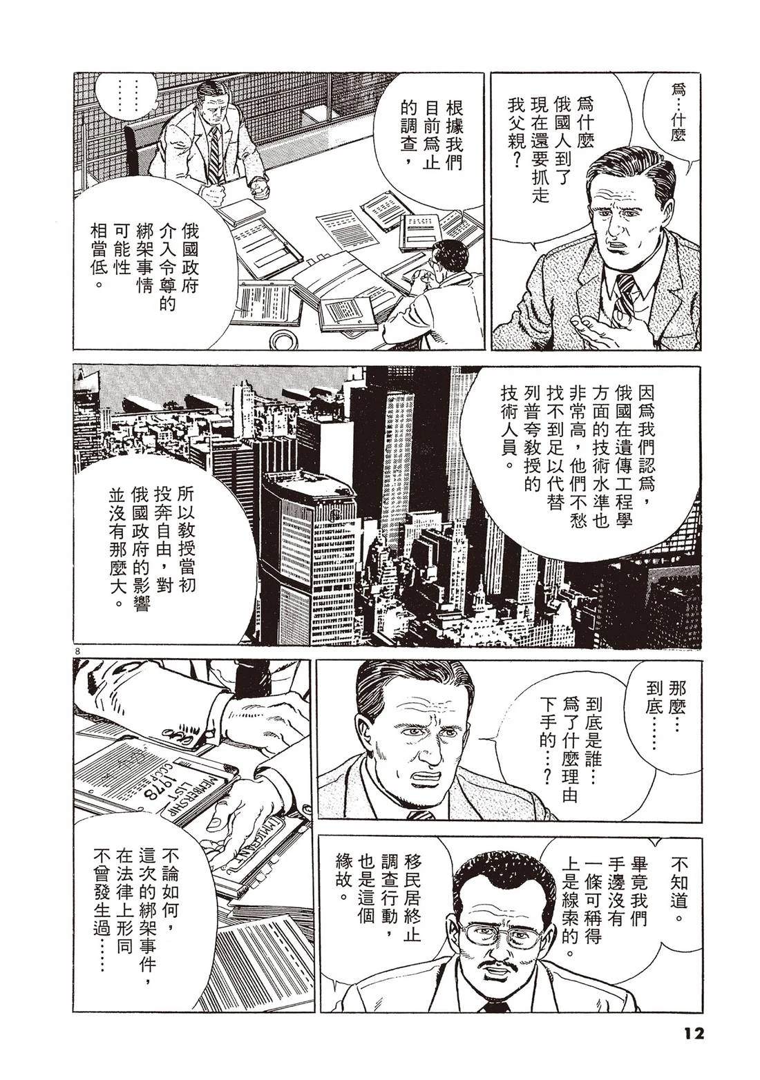 第2卷10