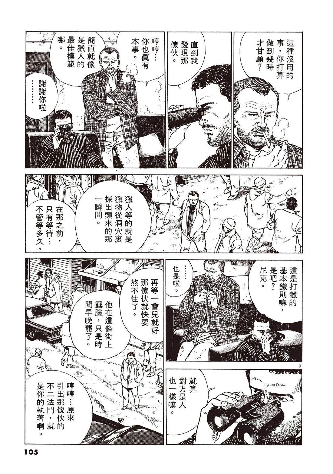 第2卷103