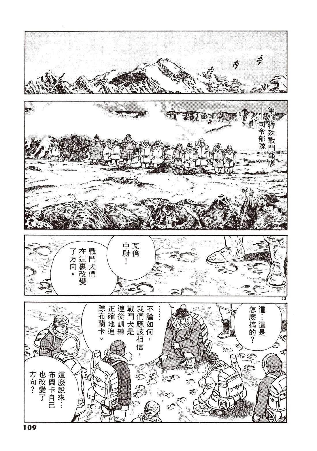 第2卷107