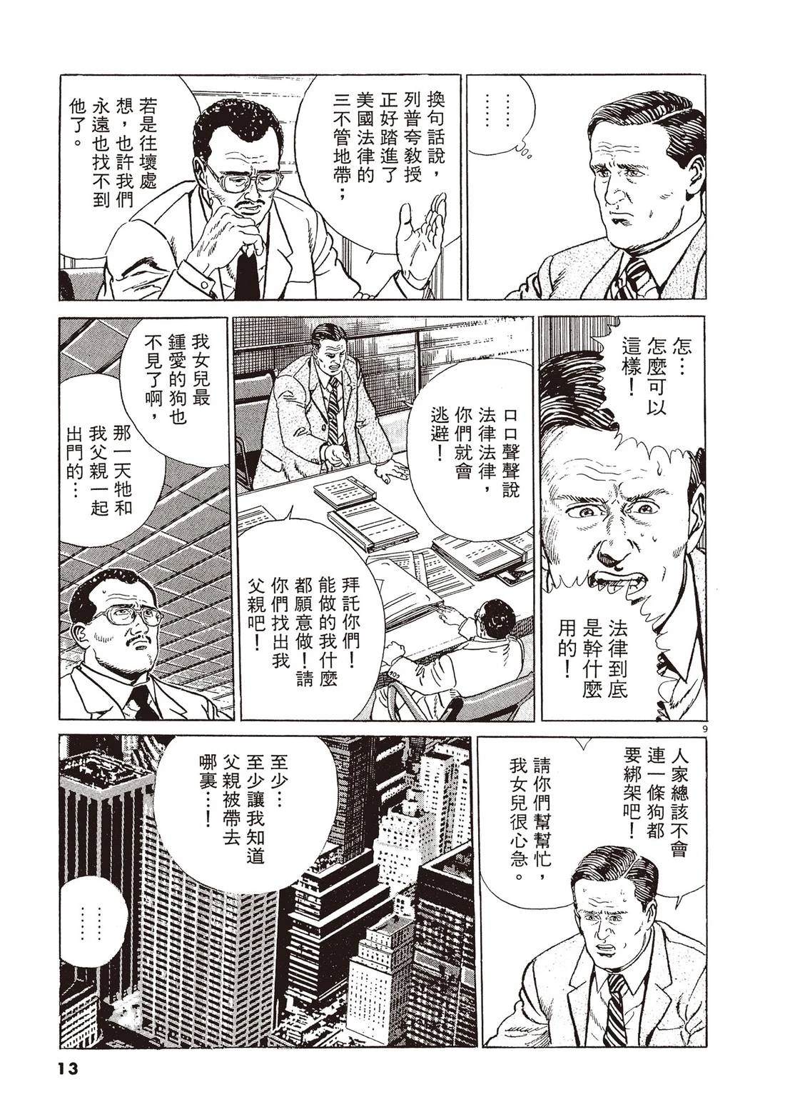 第2卷11
