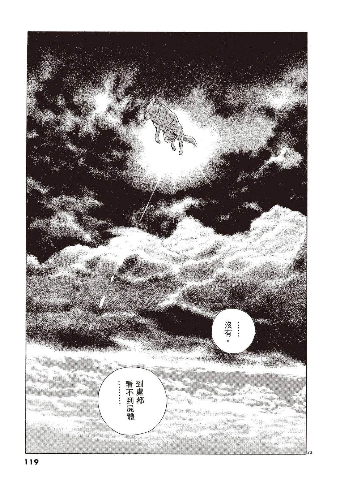 第2卷117