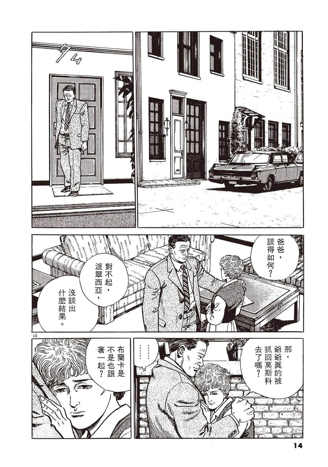 第2卷12