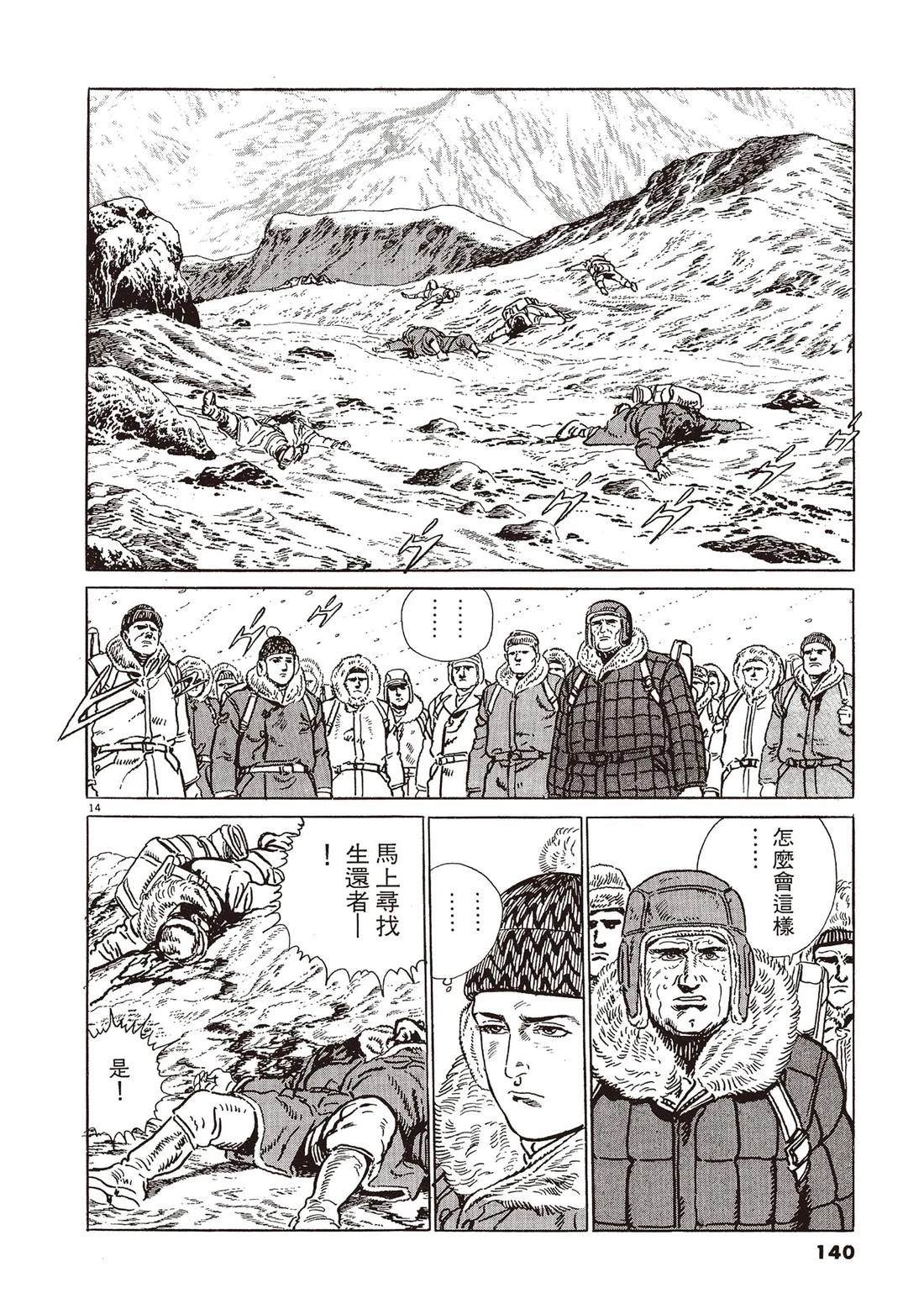 第2卷138
