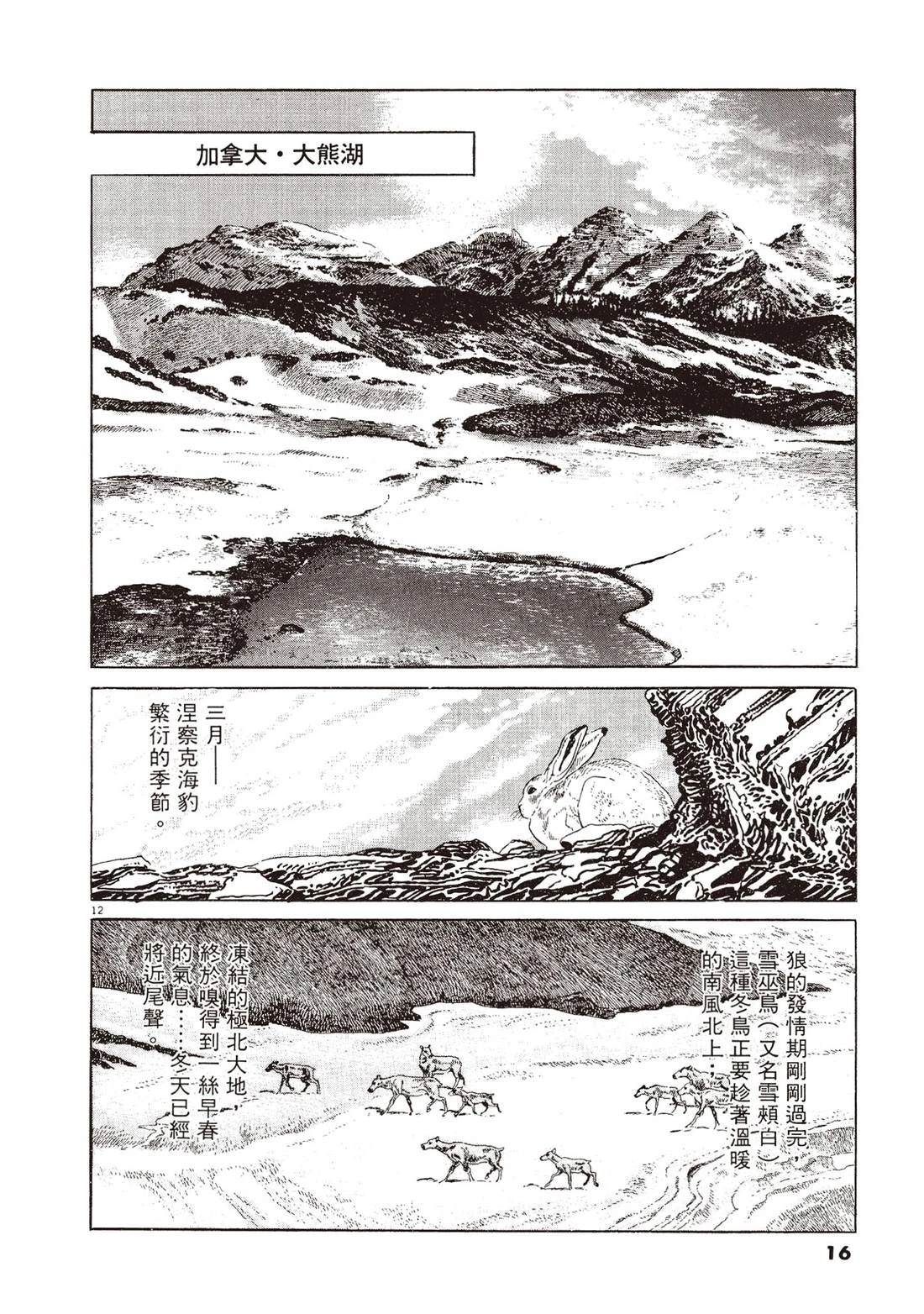 第2卷14