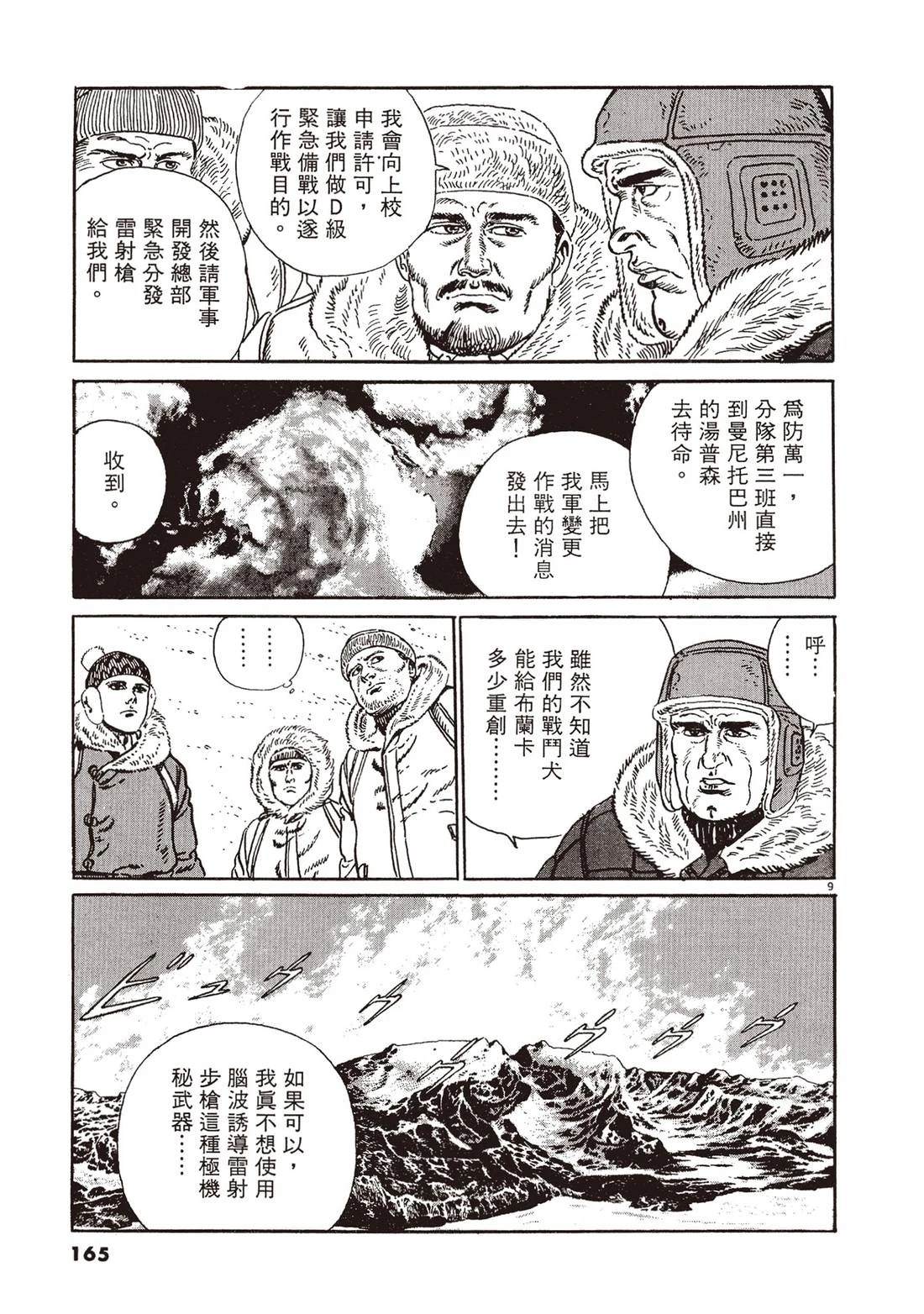 第2卷163