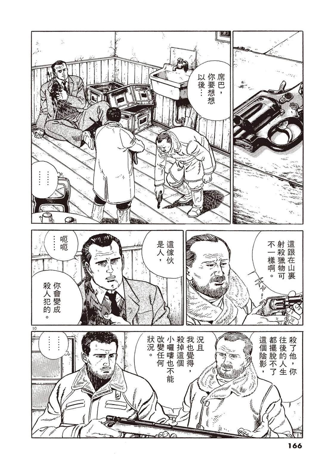 第2卷164